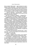 Последняя Ева — фото, картинка — 31