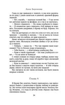 Последняя Ева — фото, картинка — 33