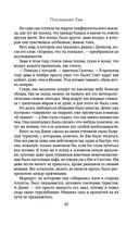 Последняя Ева — фото, картинка — 34