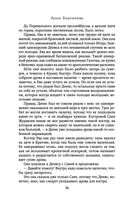 Последняя Ева — фото, картинка — 35