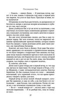 Последняя Ева — фото, картинка — 36