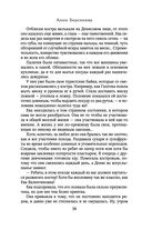 Последняя Ева — фото, картинка — 37