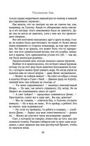 Последняя Ева — фото, картинка — 38