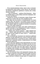 Последняя Ева — фото, картинка — 39