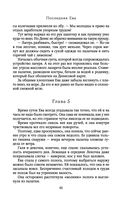 Последняя Ева — фото, картинка — 40