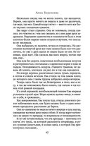 Последняя Ева — фото, картинка — 41