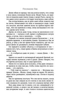 Последняя Ева — фото, картинка — 42