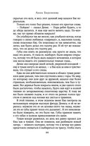 Последняя Ева — фото, картинка — 43