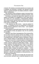 Последняя Ева — фото, картинка — 44