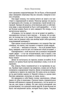 Последняя Ева — фото, картинка — 45