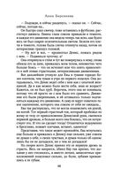 Последняя Ева — фото, картинка — 47