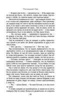 Последняя Ева — фото, картинка — 48