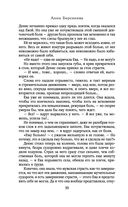 Последняя Ева — фото, картинка — 49