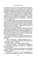 Последняя Ева — фото, картинка — 50