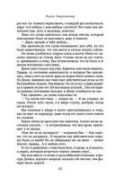 Последняя Ева — фото, картинка — 51