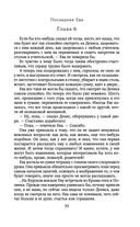 Последняя Ева — фото, картинка — 52