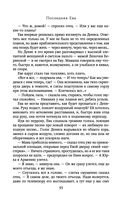 Последняя Ева — фото, картинка — 54
