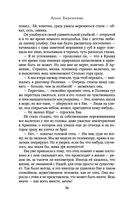 Последняя Ева — фото, картинка — 55