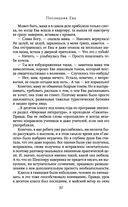 Последняя Ева — фото, картинка — 56