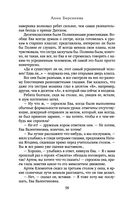 Последняя Ева — фото, картинка — 57