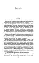 Последняя Ева — фото, картинка — 6