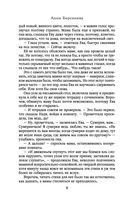 Последняя Ева — фото, картинка — 7