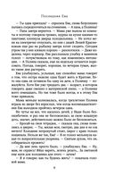 Последняя Ева — фото, картинка — 8