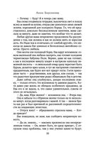 Последняя Ева — фото, картинка — 9