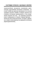 Настоящее прошлое. Однажды в Америке — фото, картинка — 17