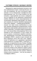 Настоящее прошлое. Однажды в Америке — фото, картинка — 19