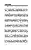 Настоящее прошлое. Однажды в Америке — фото, картинка — 20