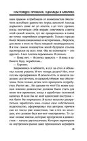 Настоящее прошлое. Однажды в Америке — фото, картинка — 21