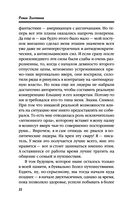 Настоящее прошлое. Однажды в Америке — фото, картинка — 22