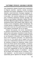 Настоящее прошлое. Однажды в Америке — фото, картинка — 23