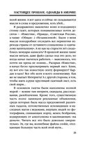 Настоящее прошлое. Однажды в Америке — фото, картинка — 25