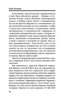 Настоящее прошлое. Однажды в Америке — фото, картинка — 26