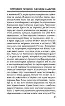 Настоящее прошлое. Однажды в Америке — фото, картинка — 27