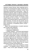 Настоящее прошлое. Однажды в Америке — фото, картинка — 29