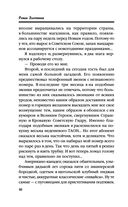 Настоящее прошлое. Однажды в Америке — фото, картинка — 30