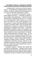 Настоящее прошлое. Однажды в Америке — фото, картинка — 31