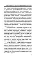 Настоящее прошлое. Однажды в Америке — фото, картинка — 33