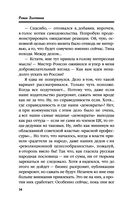 Настоящее прошлое. Однажды в Америке — фото, картинка — 34