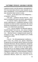 Настоящее прошлое. Однажды в Америке — фото, картинка — 35