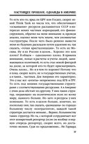 Настоящее прошлое. Однажды в Америке — фото, картинка — 37