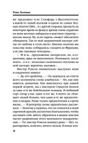 Настоящее прошлое. Однажды в Америке — фото, картинка — 38