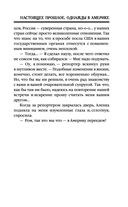 Настоящее прошлое. Однажды в Америке — фото, картинка — 39