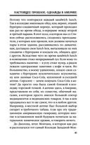 Настоящее прошлое. Однажды в Америке — фото, картинка — 41