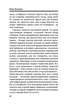 Настоящее прошлое. Однажды в Америке — фото, картинка — 42