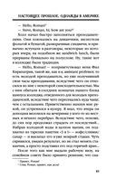 Настоящее прошлое. Однажды в Америке — фото, картинка — 43