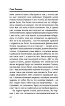 Настоящее прошлое. Однажды в Америке — фото, картинка — 44